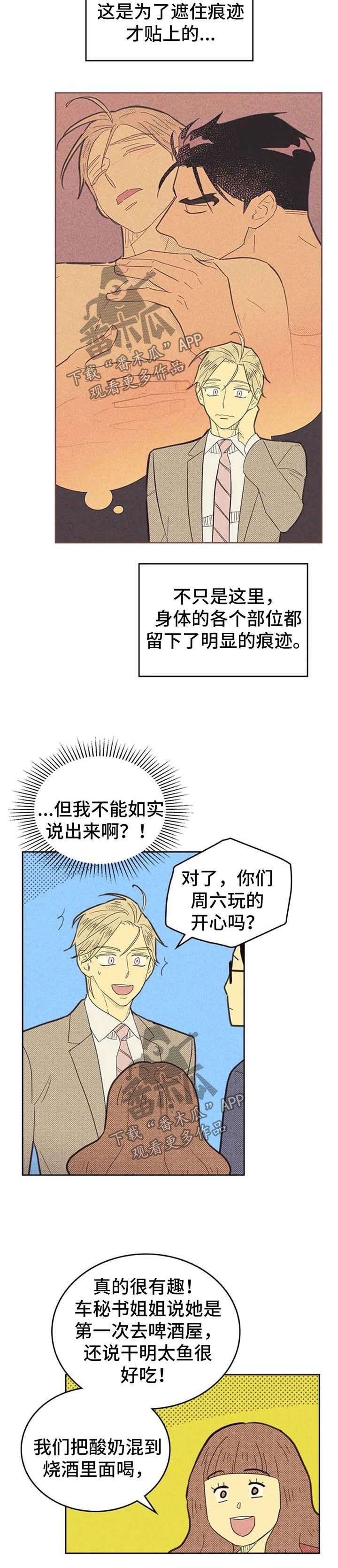 第116章：【第二季】说不出口