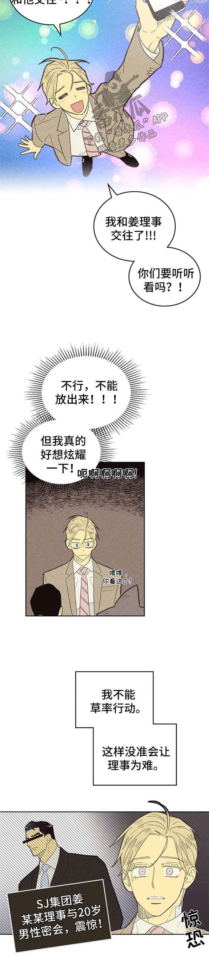 第116章：【第二季】说不出口