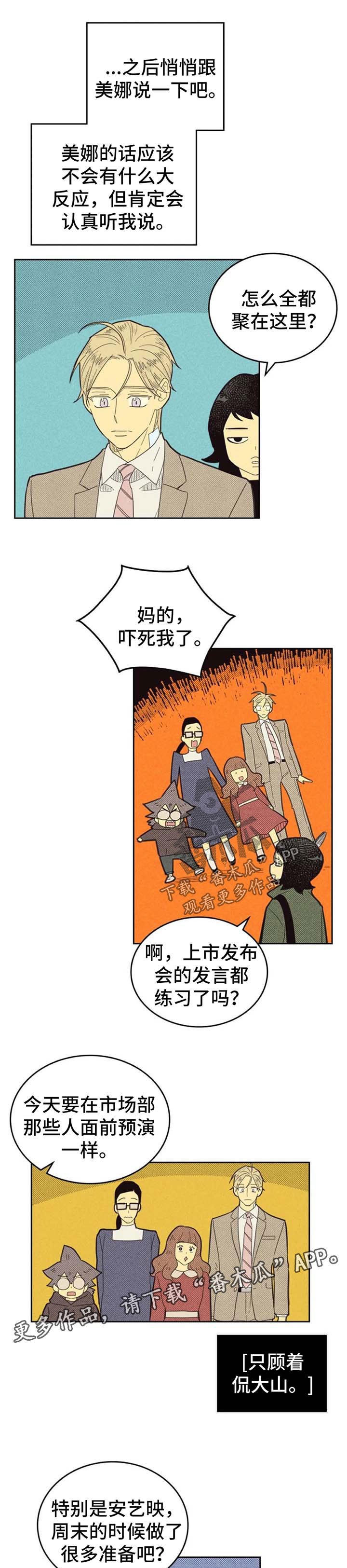 第116章：【第二季】说不出口