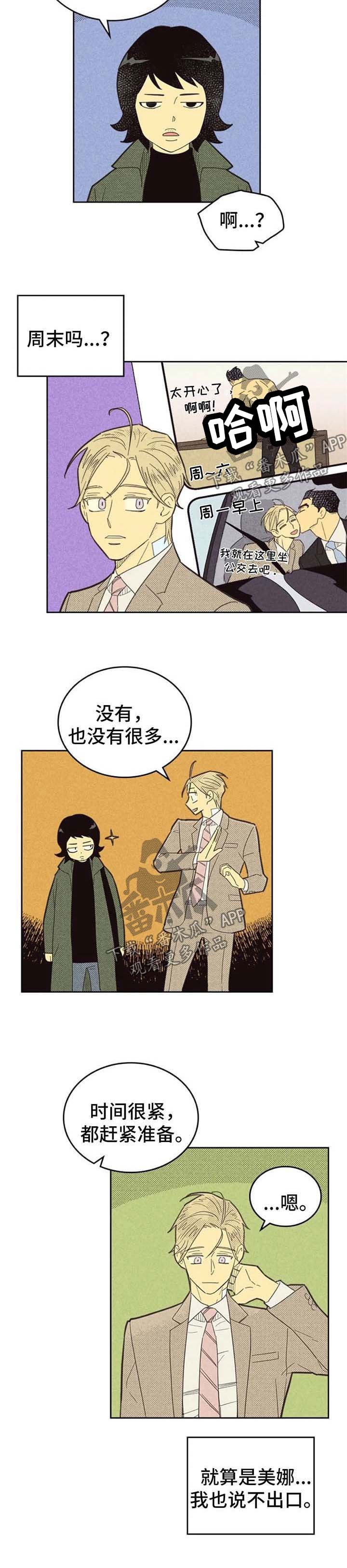 第116章：【第二季】说不出口