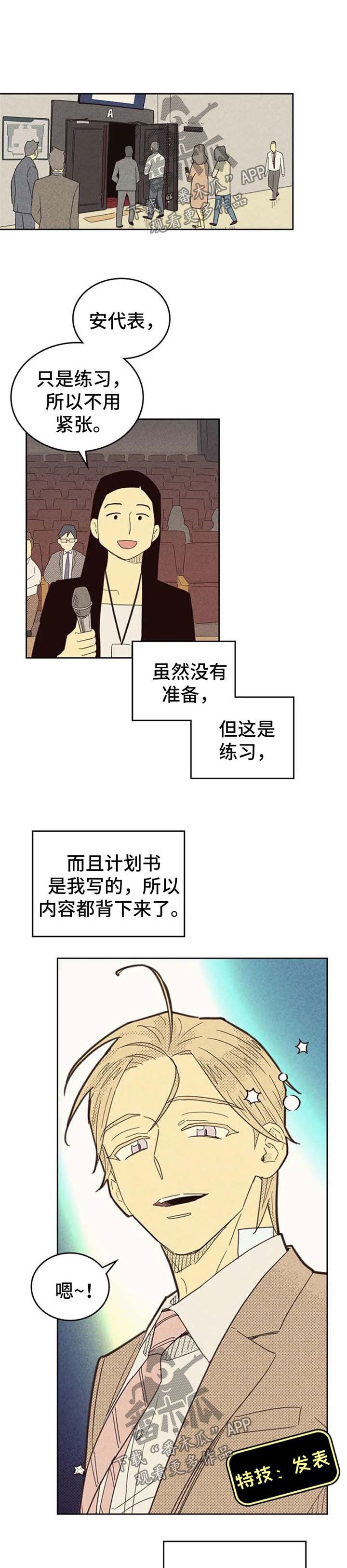 第117章：【第二季】什么都想不起来了