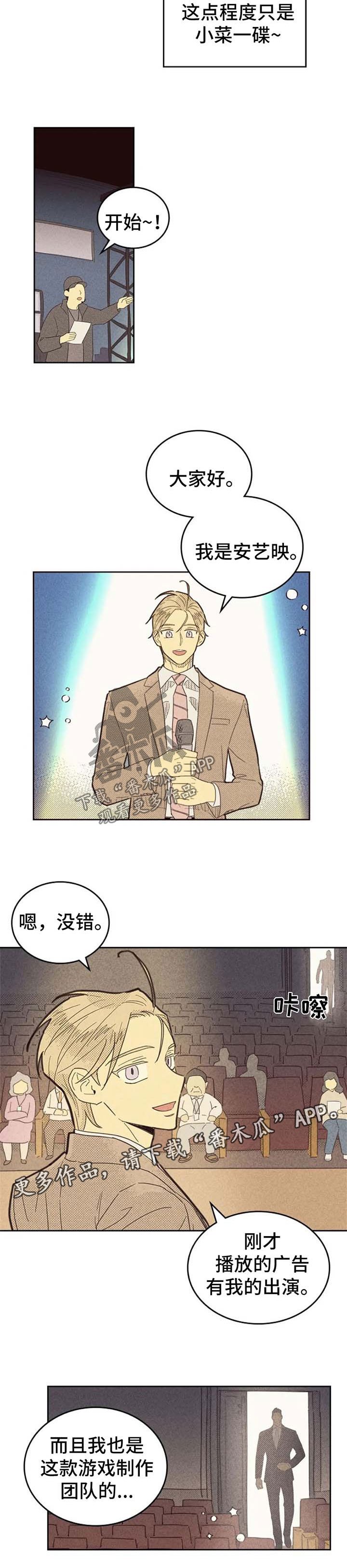 第117章：【第二季】什么都想不起来了