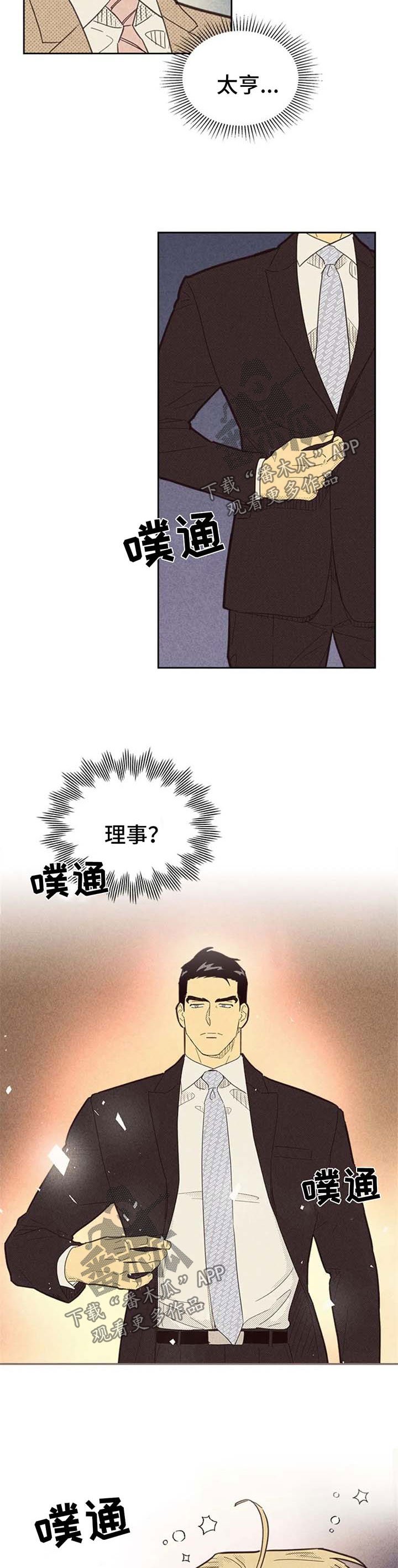 第117章：【第二季】什么都想不起来了