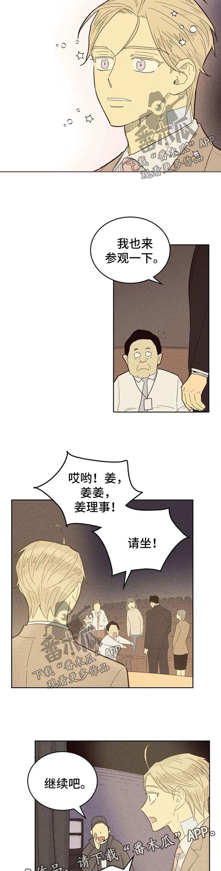 第117章：【第二季】什么都想不起来了