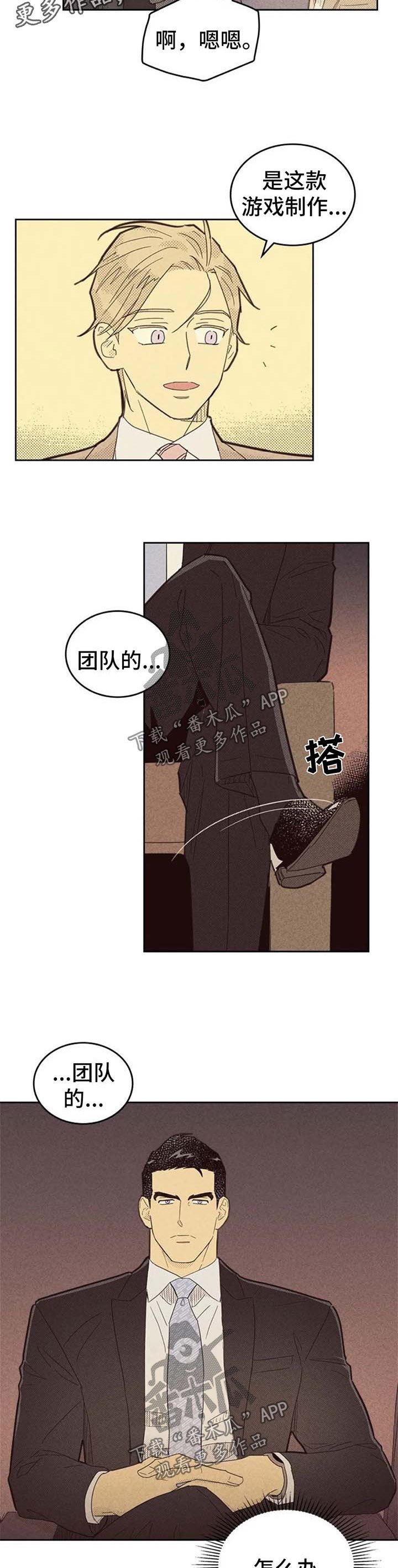 第117章：【第二季】什么都想不起来了