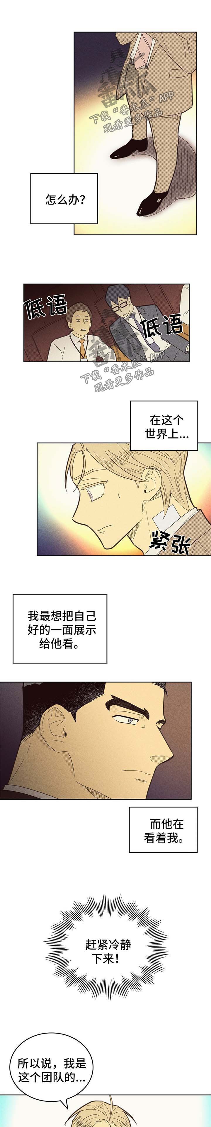 第118章：【第二季】小菜一碟