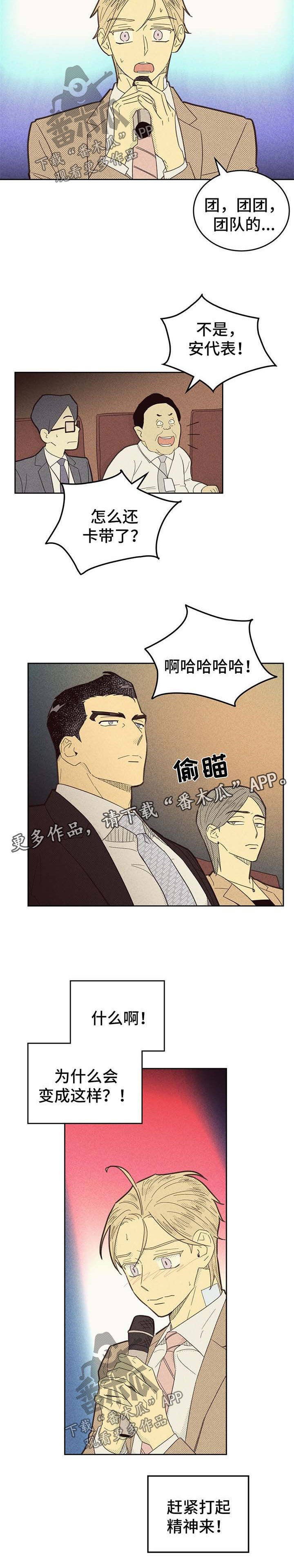 第118章：【第二季】小菜一碟