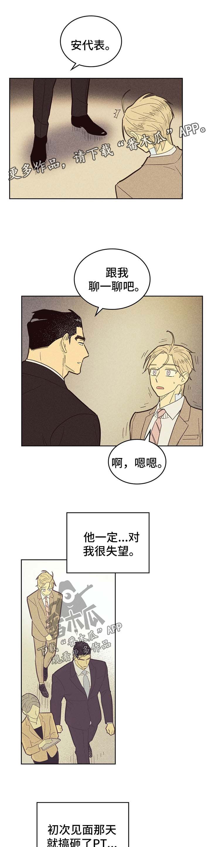第118章：【第二季】小菜一碟