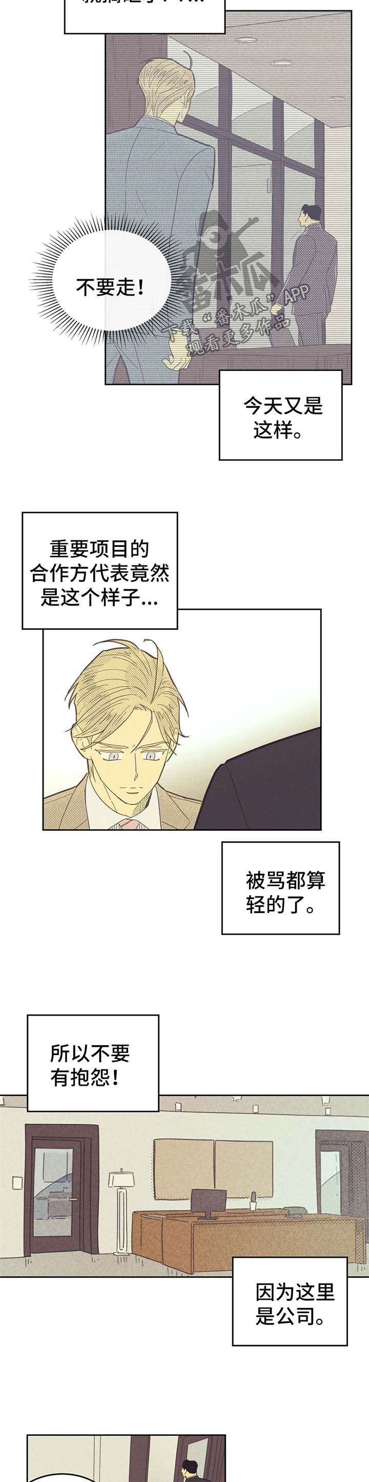 第118章：【第二季】小菜一碟