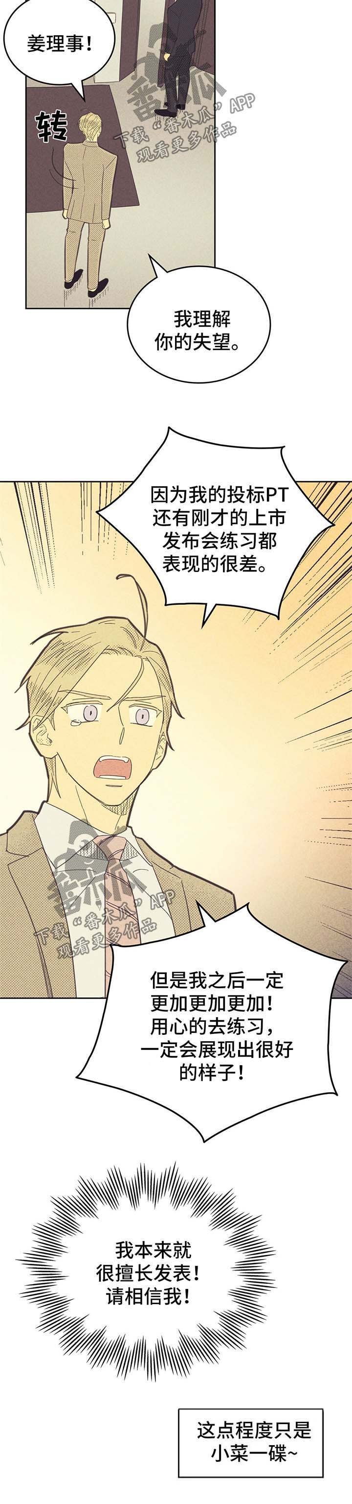 第118章：【第二季】小菜一碟