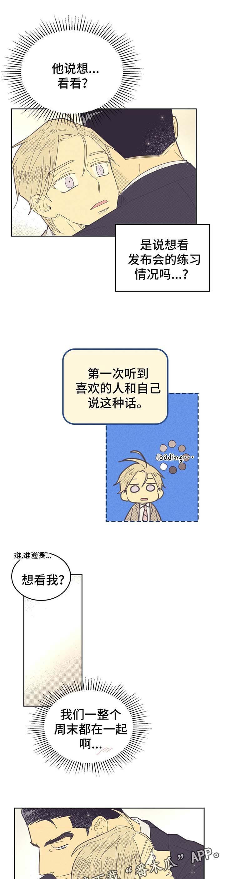 第119章：【第二季】交往了
