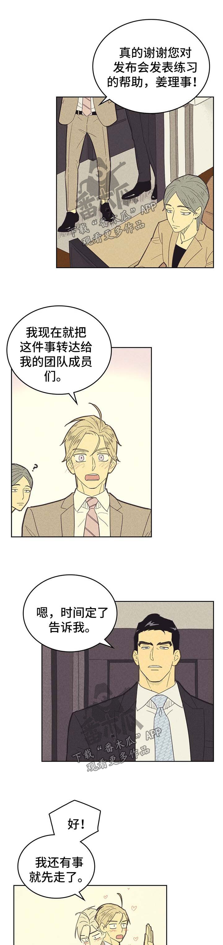 第119章：【第二季】交往了