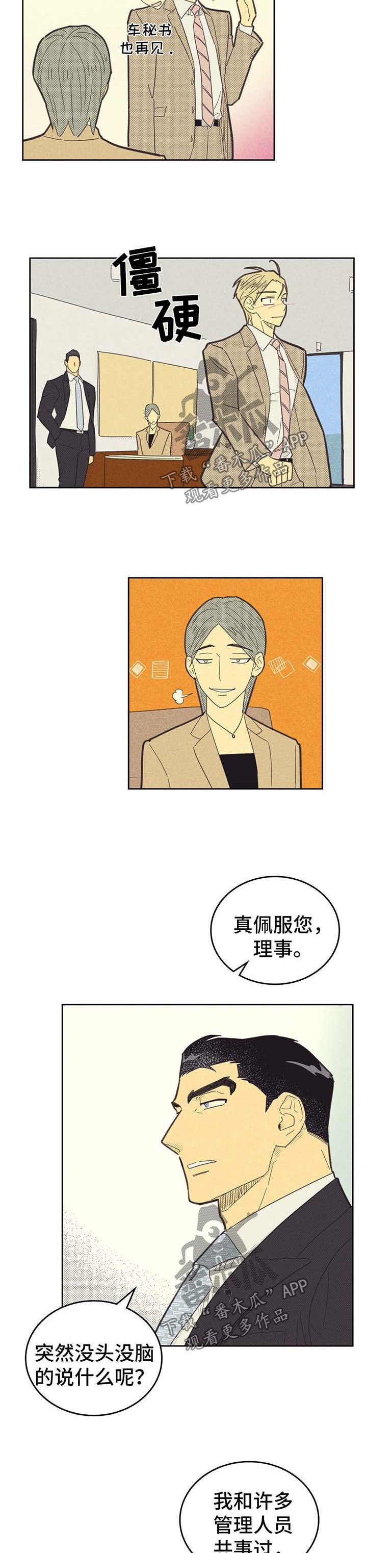 第119章：【第二季】交往了