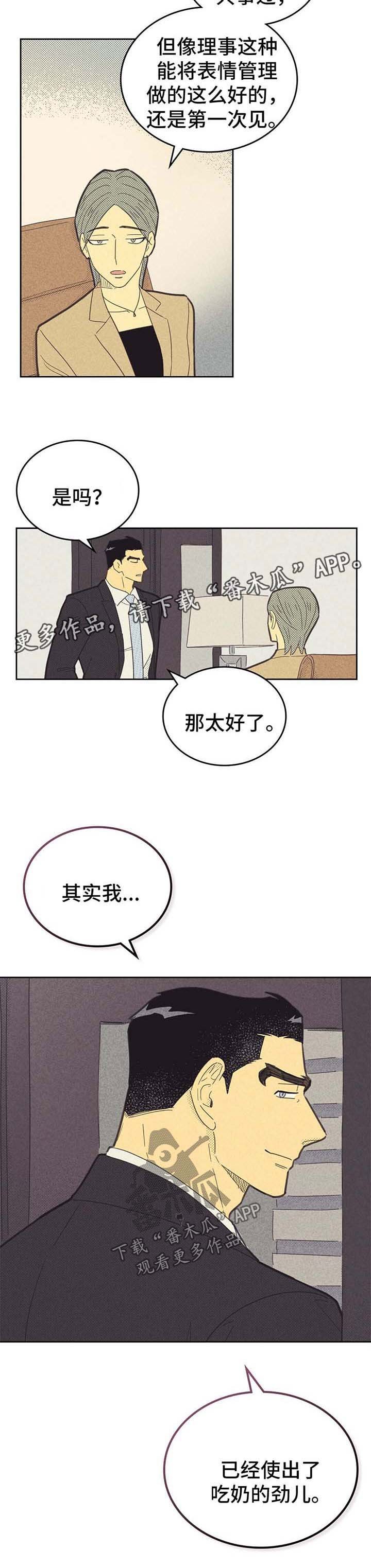 第119章：【第二季】交往了