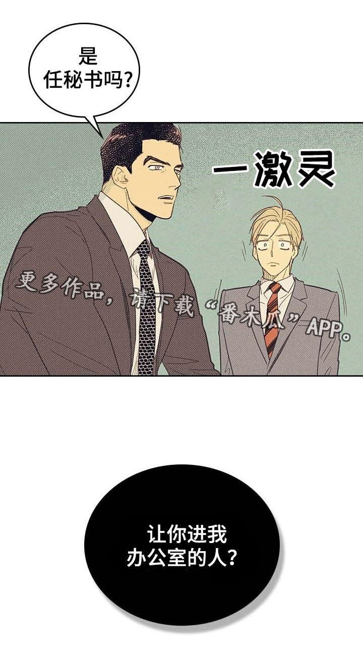 第12章：贿赂