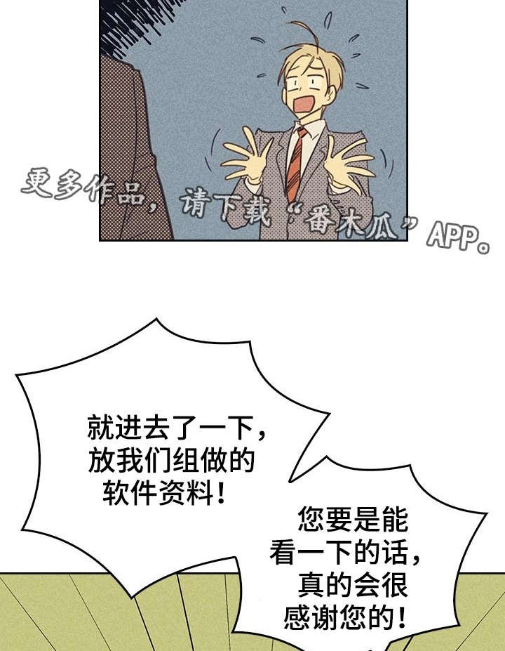 第12章：贿赂