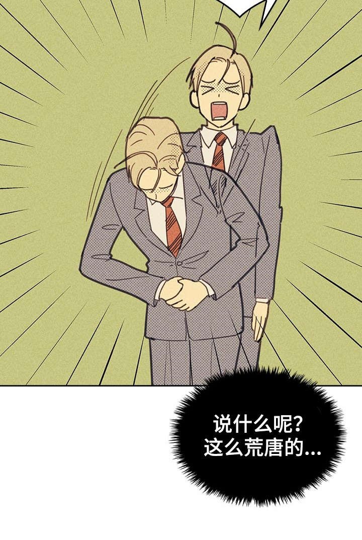 第12章：贿赂