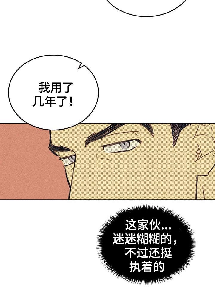 第12章：贿赂