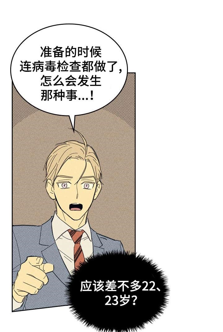 第12章：贿赂