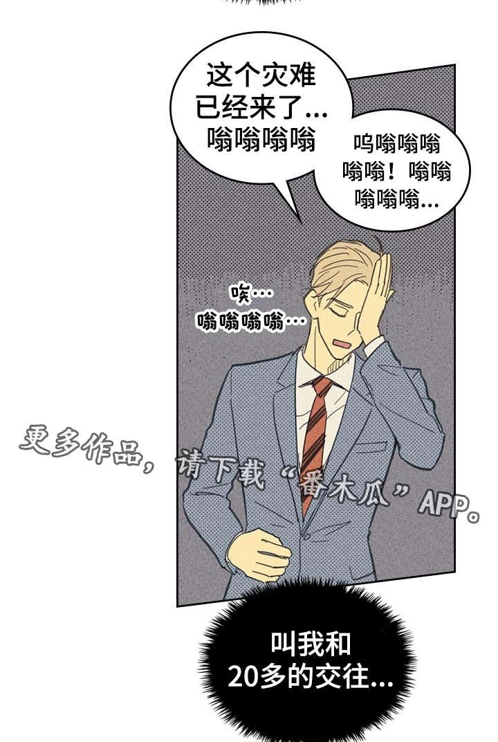 第12章：贿赂