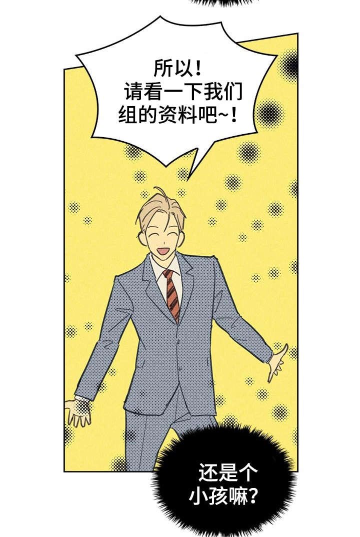 第12章：贿赂