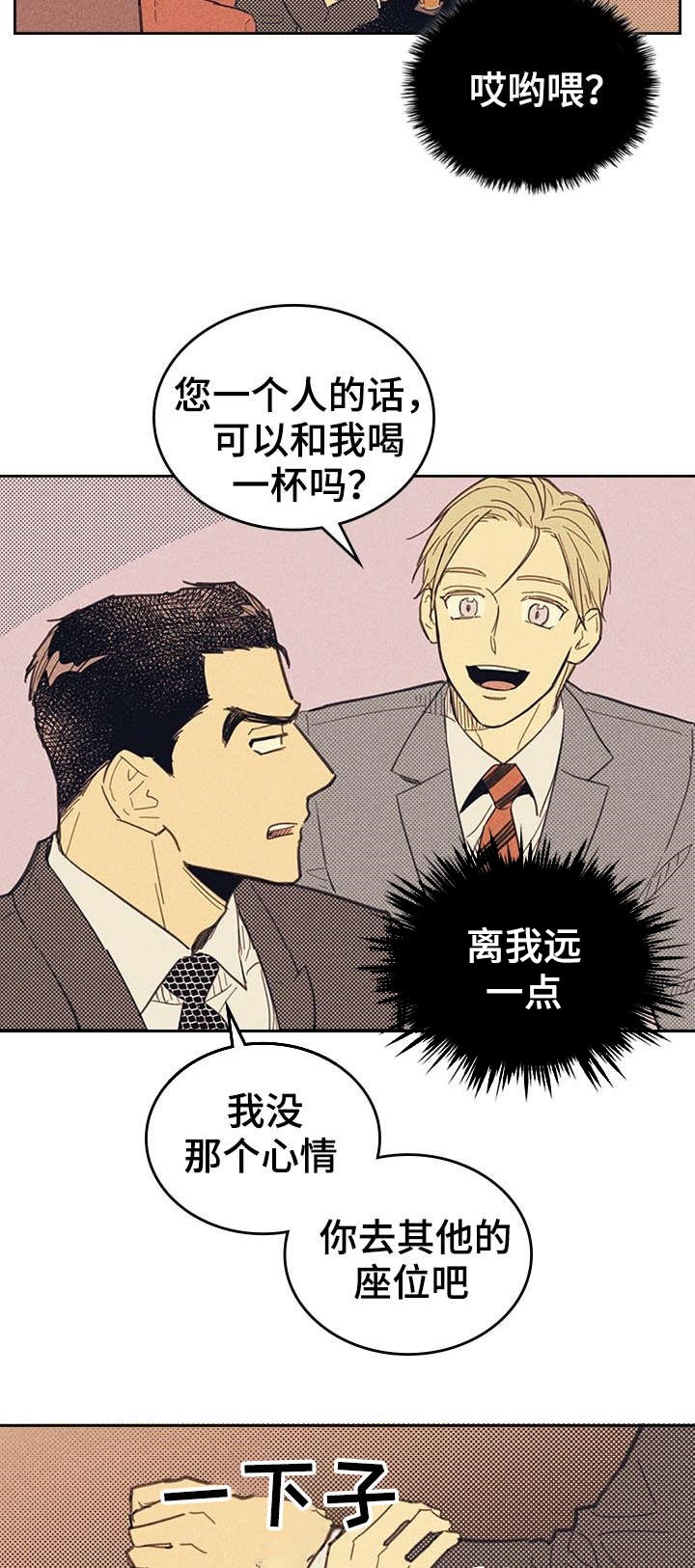 第12章：贿赂