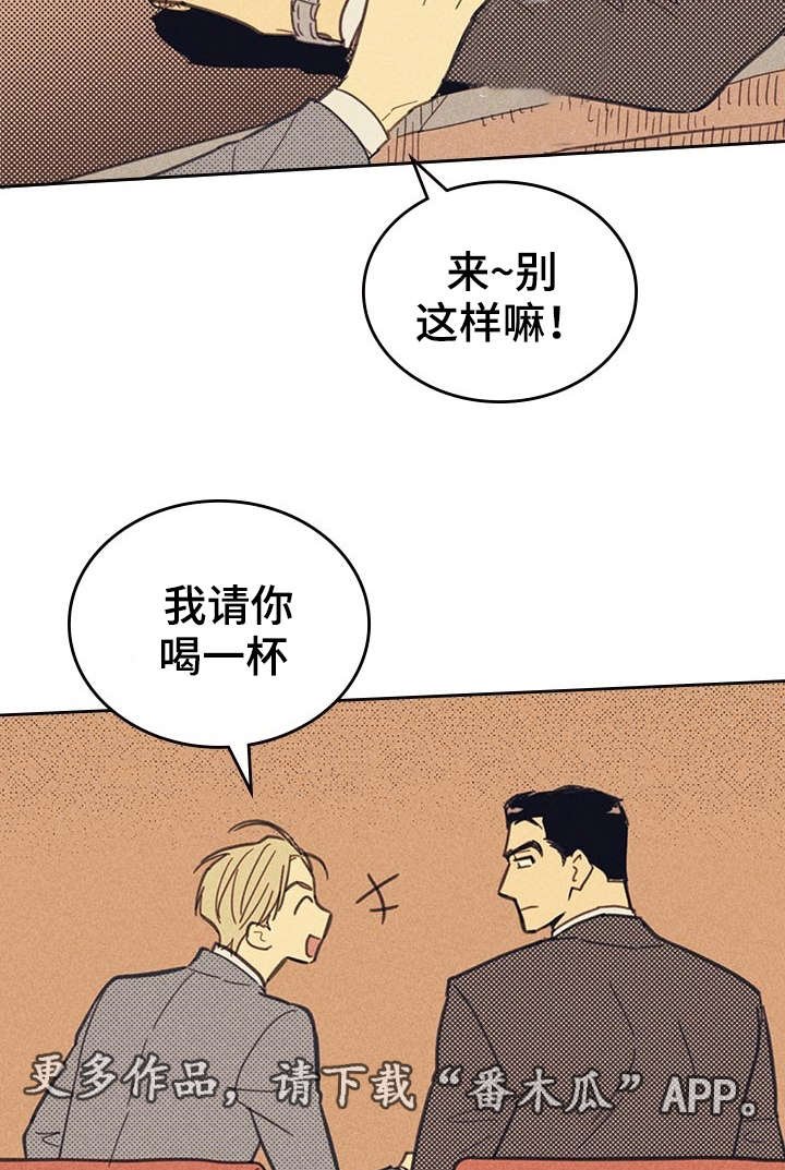 第12章：贿赂