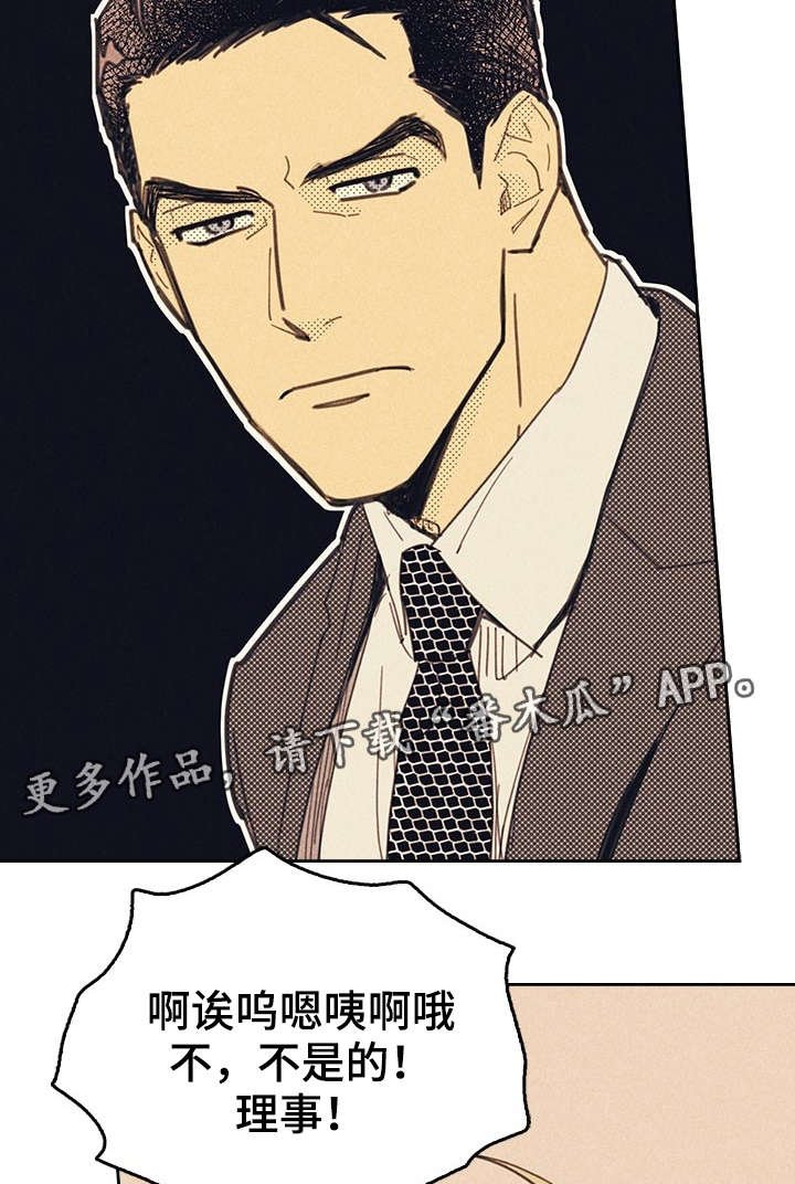 第12章：贿赂