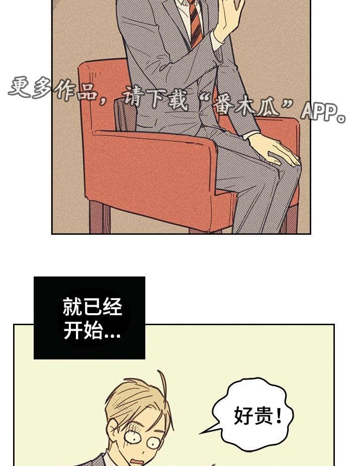 第12章：贿赂