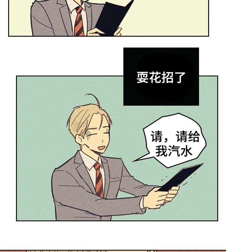 第12章：贿赂