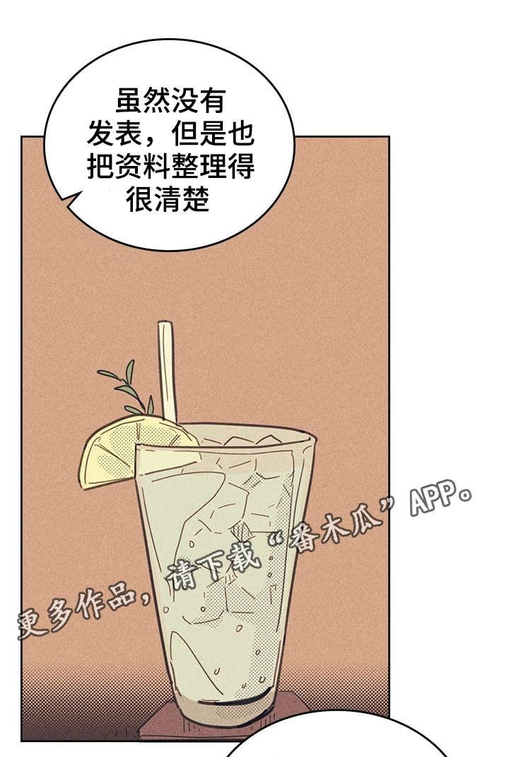 第12章：贿赂