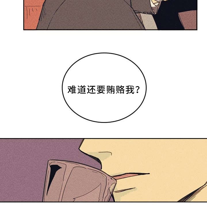 第12章：贿赂