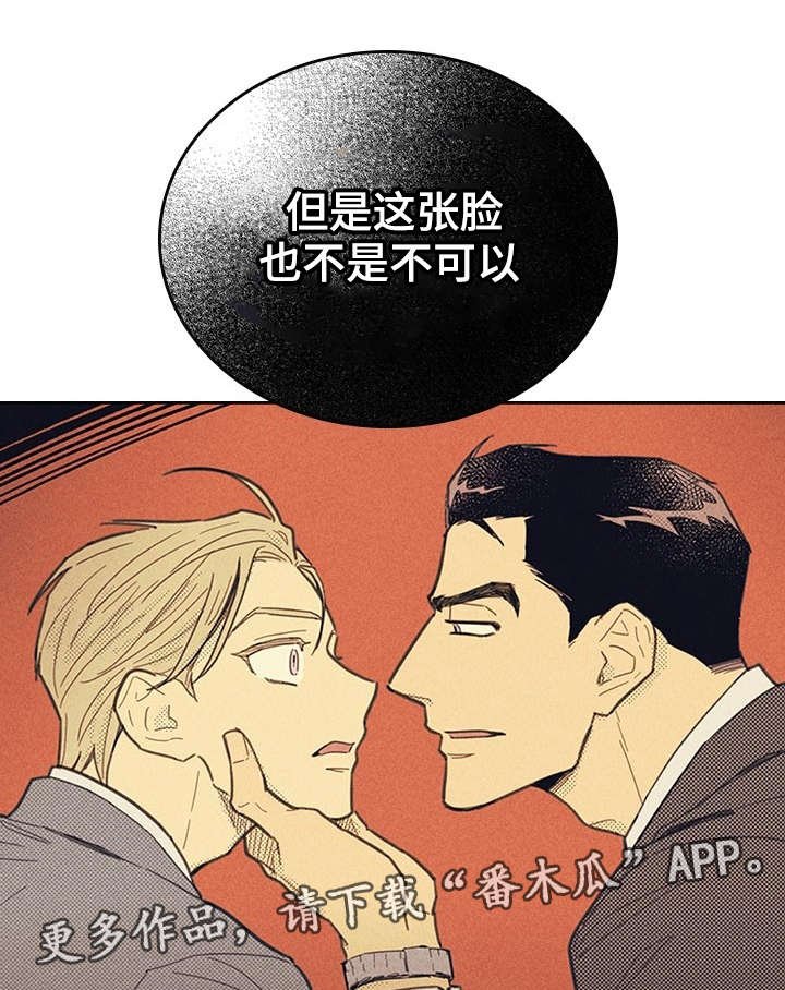 第12章：贿赂