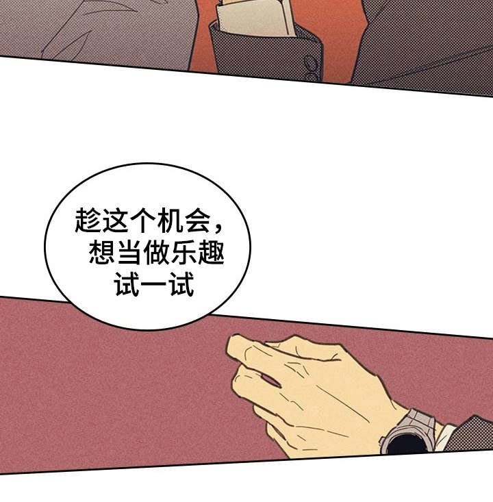 第12章：贿赂
