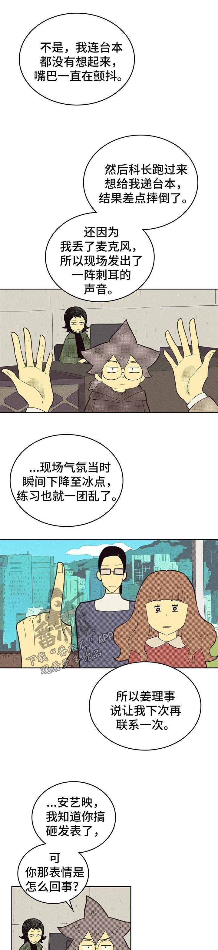 第120章：【第二季】煲电话粥