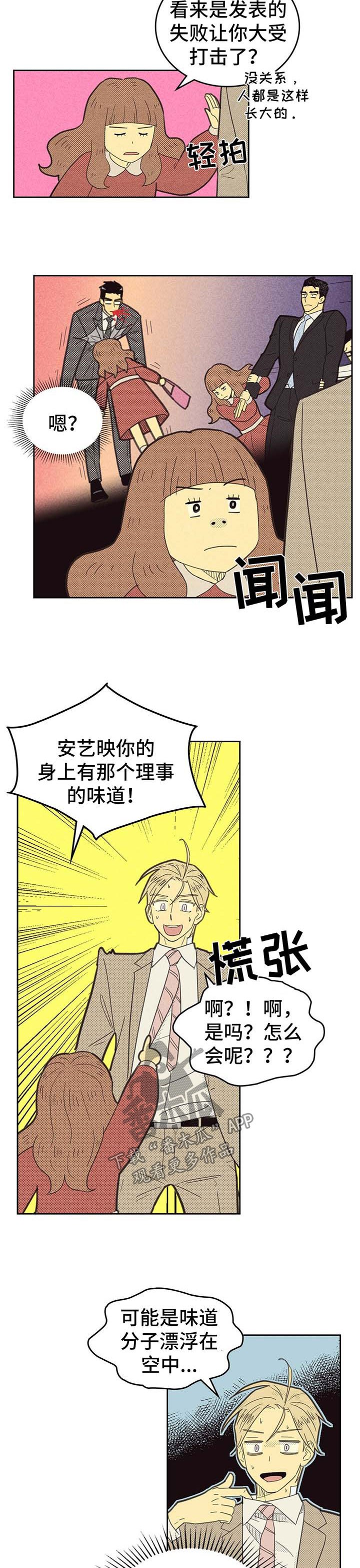 第120章：【第二季】煲电话粥