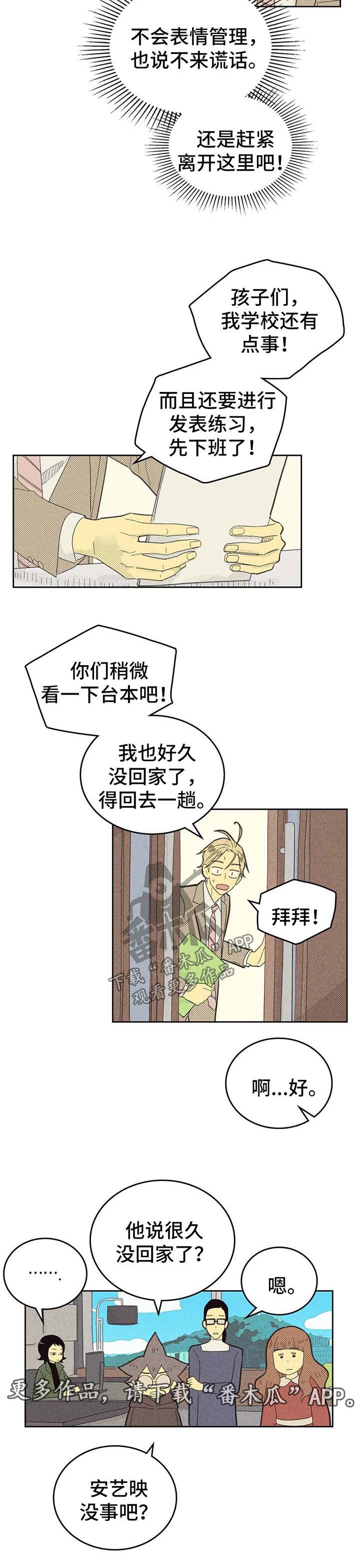 第120章：【第二季】煲电话粥