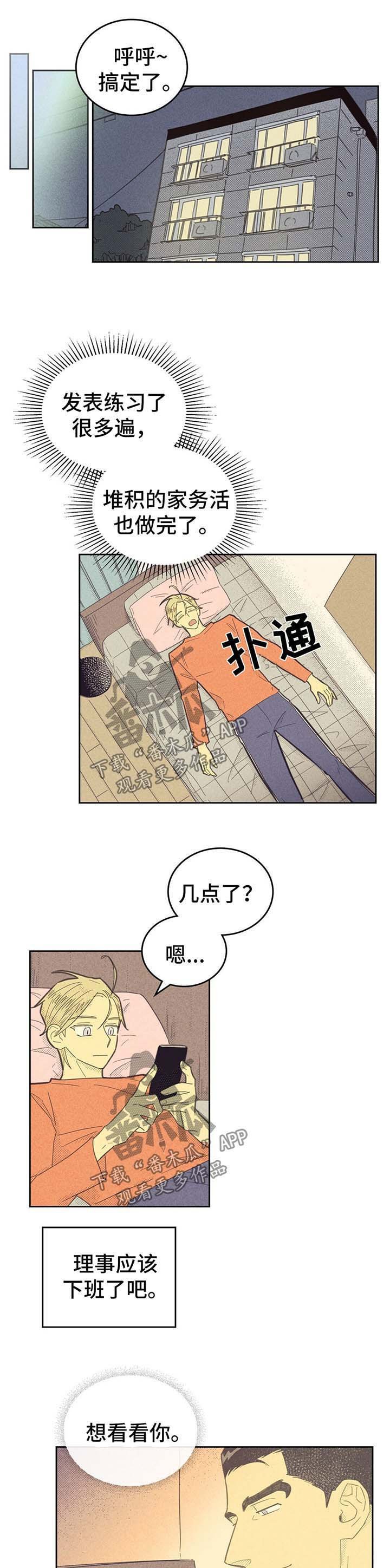 第120章：【第二季】煲电话粥