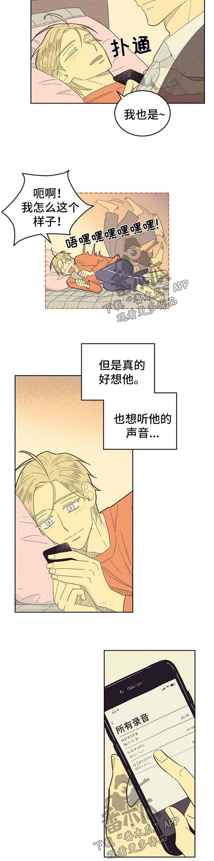 第120章：【第二季】煲电话粥