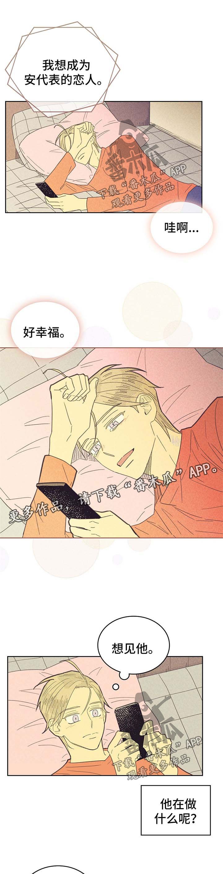 第120章：【第二季】煲电话粥