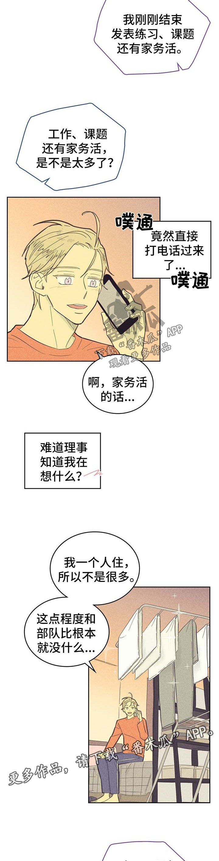 第120章：【第二季】煲电话粥