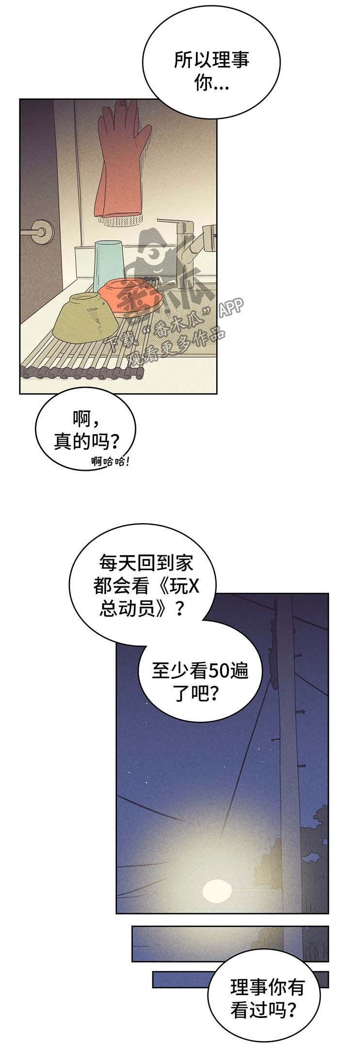 第120章：【第二季】煲电话粥