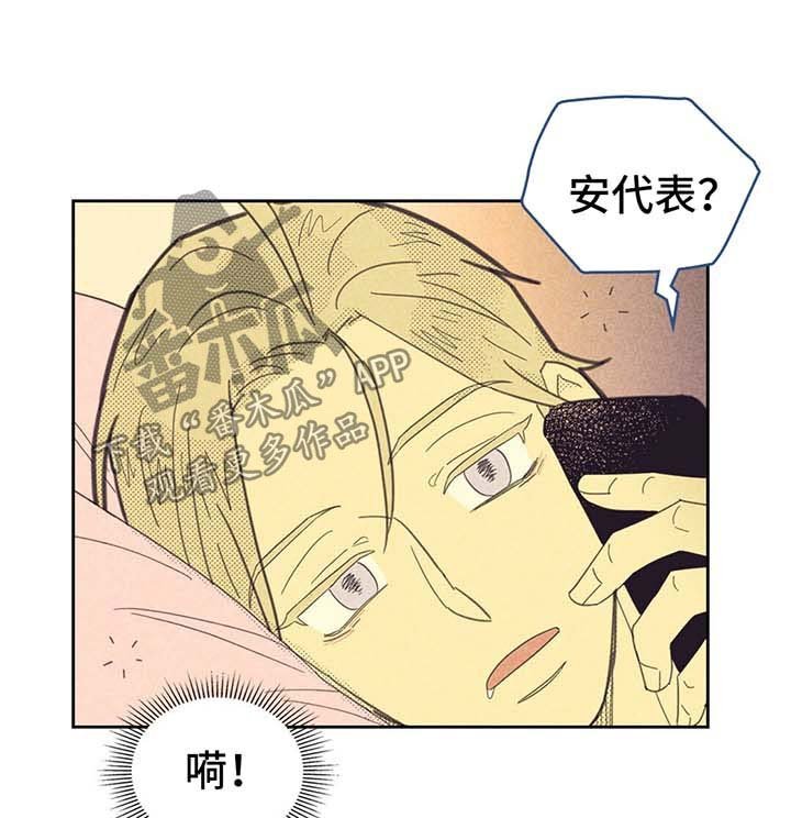 第121章：【第二季】熬夜