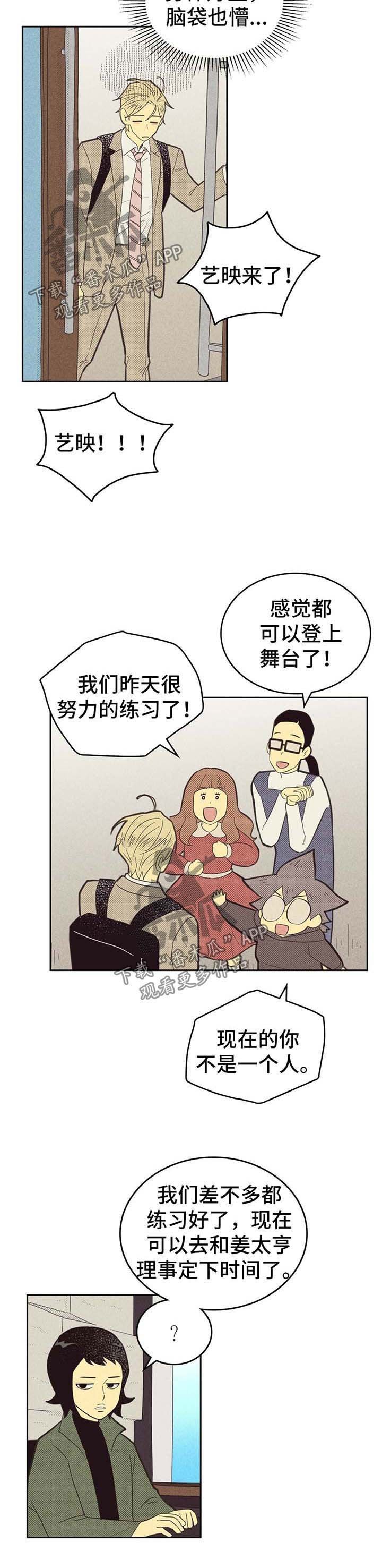 第121章：【第二季】熬夜