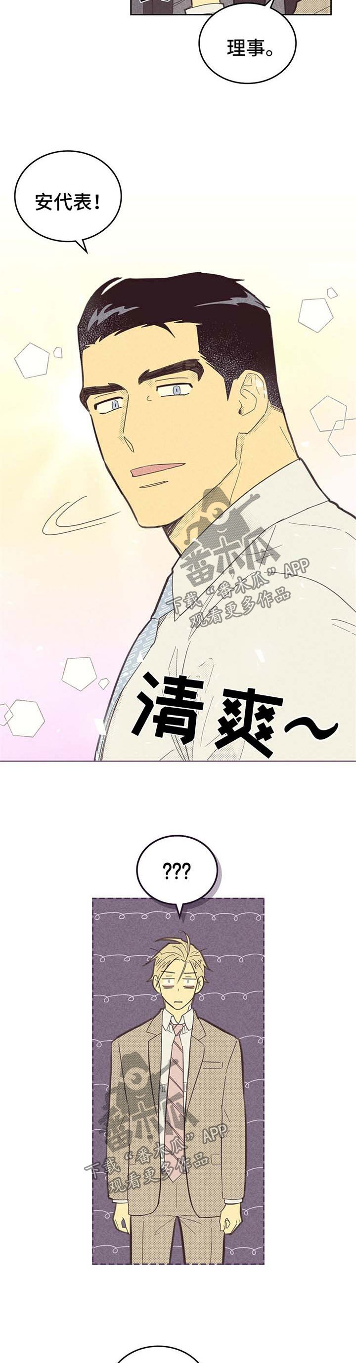 第121章：【第二季】熬夜