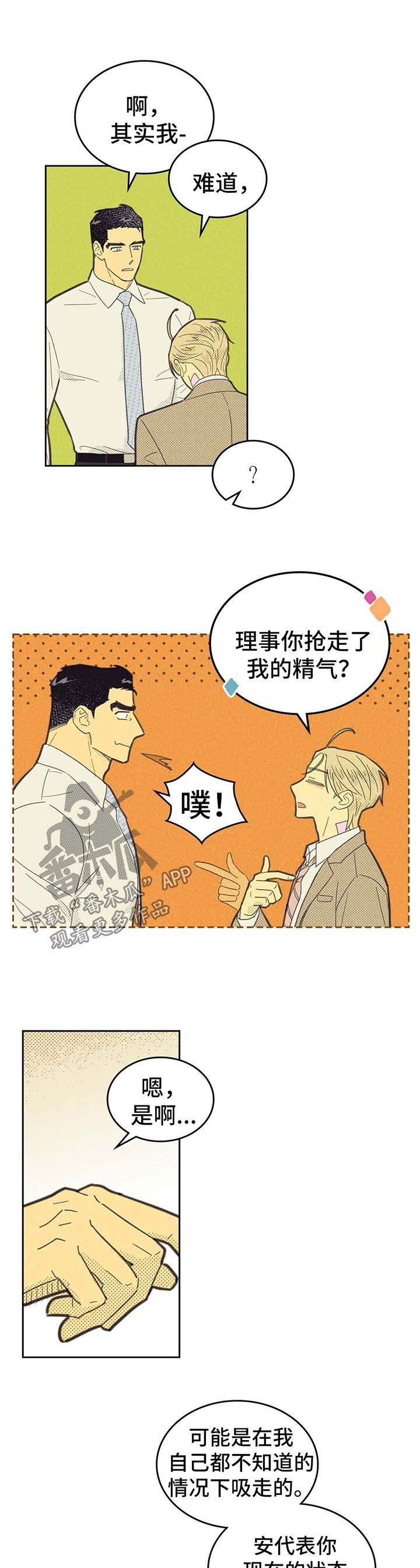 第122章：【第二季】写下名字