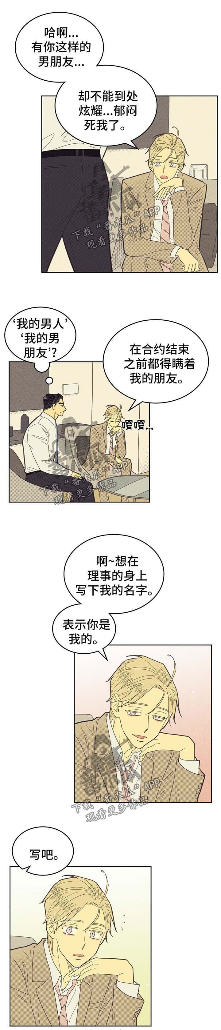 第122章：【第二季】写下名字