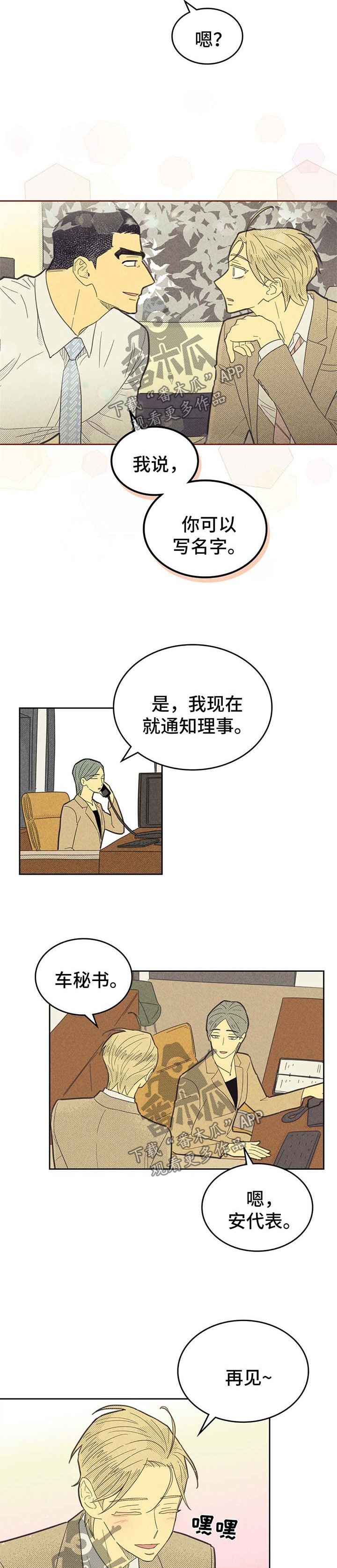 第122章：【第二季】写下名字