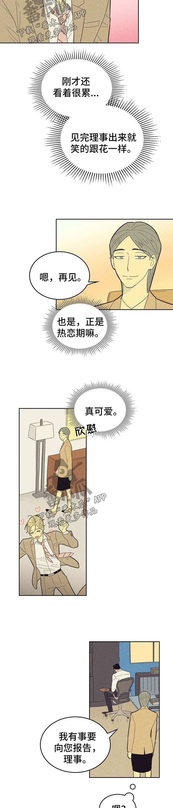 第122章：【第二季】写下名字