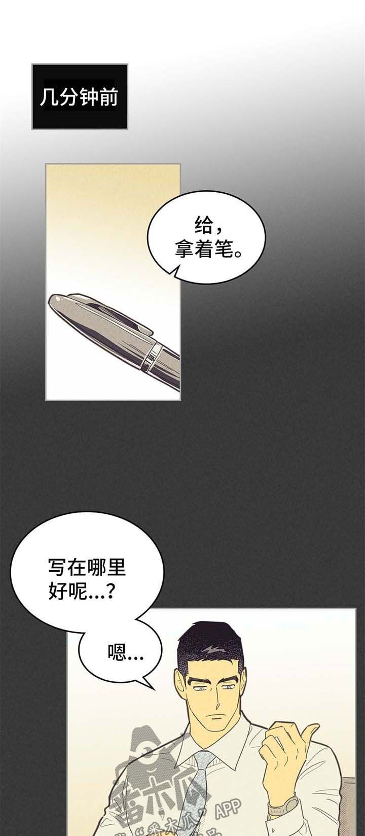 第123章：【第二季】昏昏欲睡